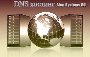 DNS Регистратор (Регистрация Любой Доменной Зоны)
